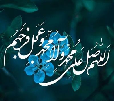 عکس صلوات برای صفحه گوشی