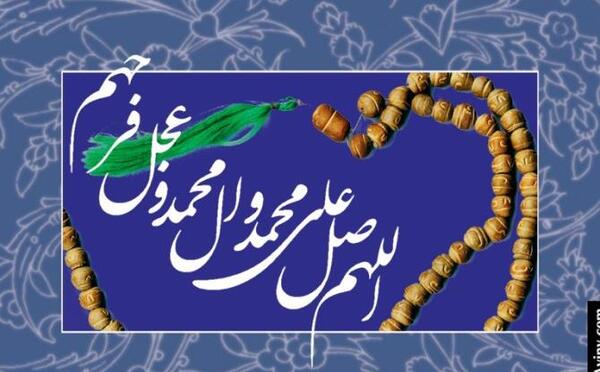عکس صلوات برای صفحه گوشی