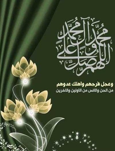 عکس صلوات برای صفحه گوشی