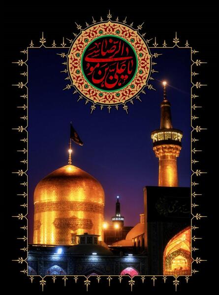 عکس تصاویر حرم امام رضا شهادت