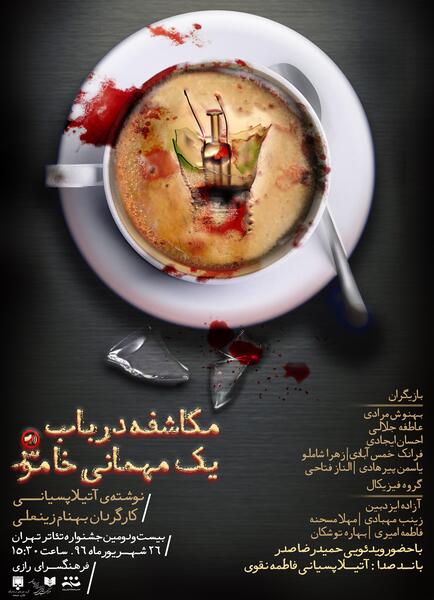 عکس بهنام زینعلی