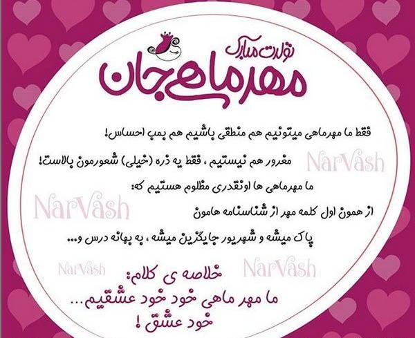 عکس نوشته تولد اول مهر