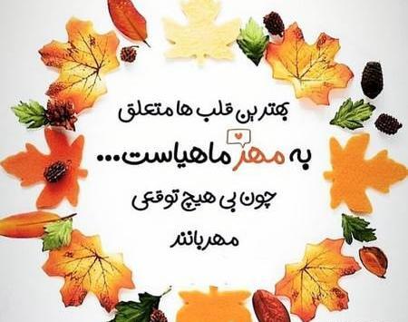 عکس نوشته تولد اول مهر