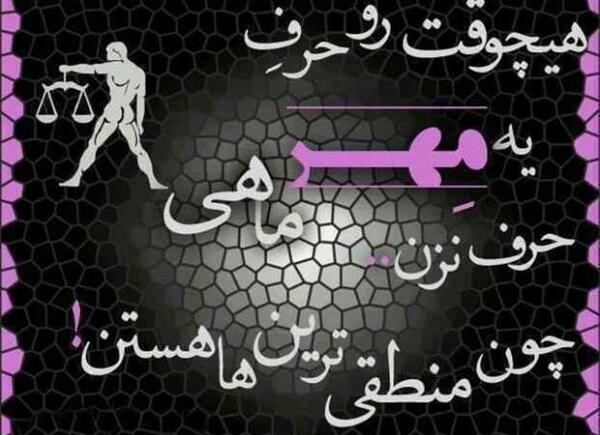 عکس نوشته تولد اول مهر