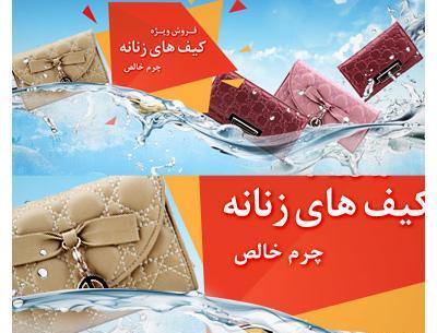 عکس کیف ورزشی زنانه