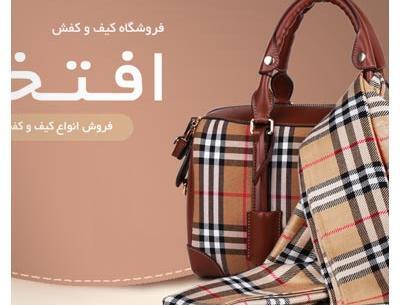 عکس کیف ورزشی زنانه
