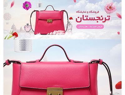 عکس کیف ورزشی زنانه