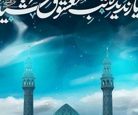 عکس نوشته راجب امام زمان