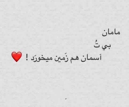 عکس پروف مادر