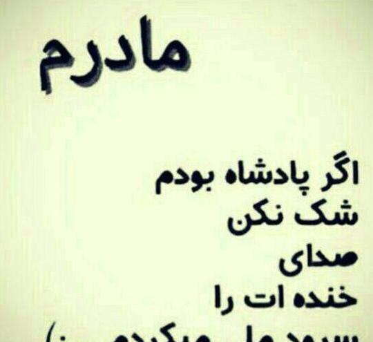 عکس پروف مادر