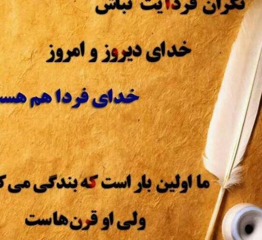 عکس نوشته خدایا شکرت بابت همسرم