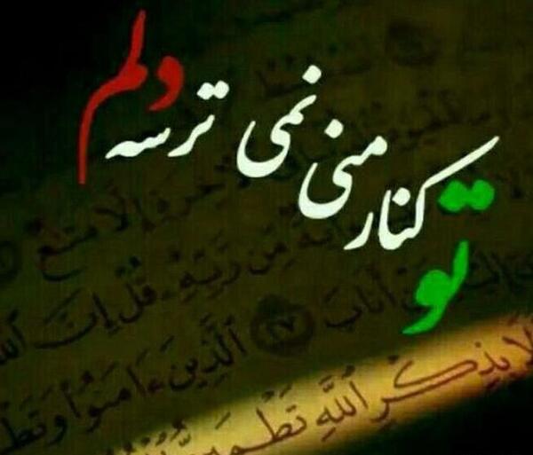 عکس نوشته خدایا شکرت بابت همسرم