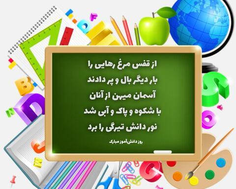 عکس برای ۱۳ ابان روز دانش اموز