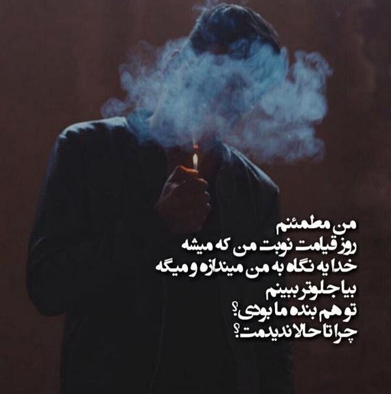 عکس نوشته غمگین تنهایی پسرانه