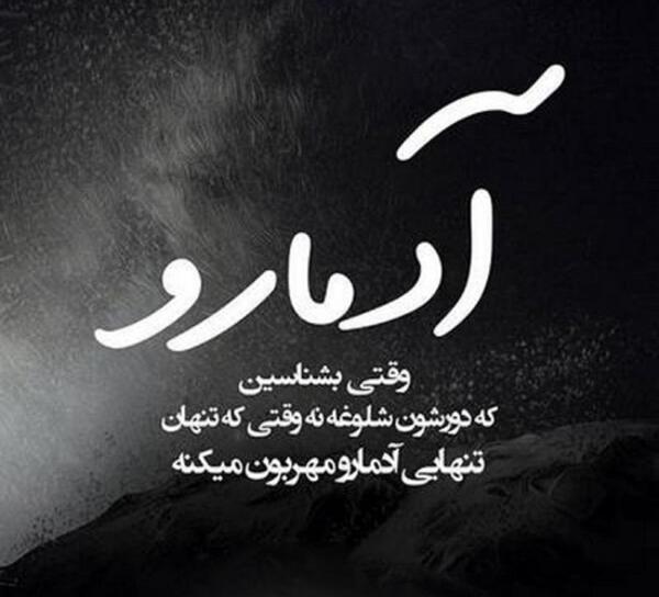 عکس نوشته غمگین تنهایی پسرانه
