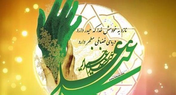 عکس امام علی عید