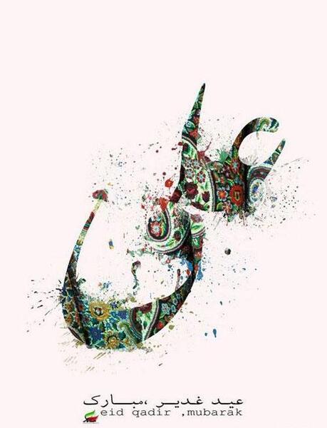عکس امام علی عید