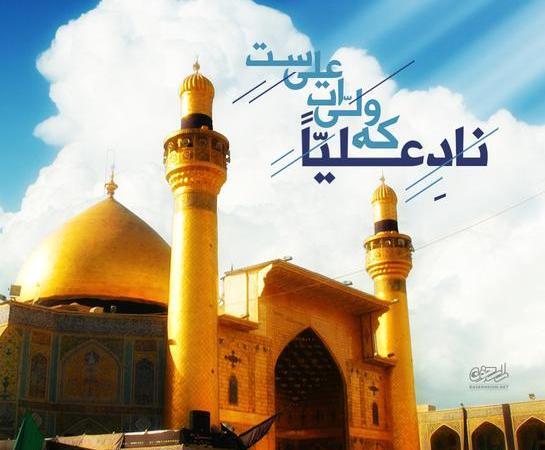 عکس امام علی عید