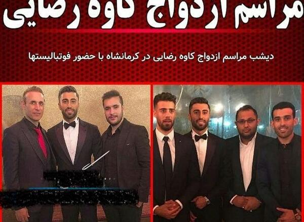 عکس عروسی کاوه رضایی