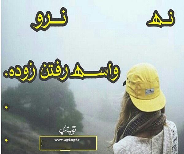 عکس نوشته هنوز منتظریم