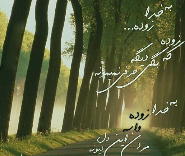 عکس نوشته هنوز منتظریم