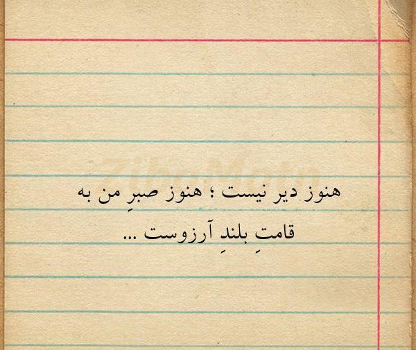 عکس نوشته هنوز منتظریم
