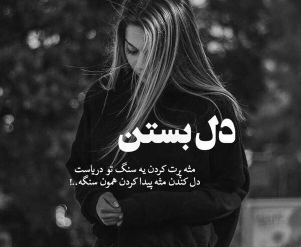 عکس پروف واتساپ دخترانه