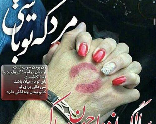 عکس نوشته سالگرد ازدواج جاریم