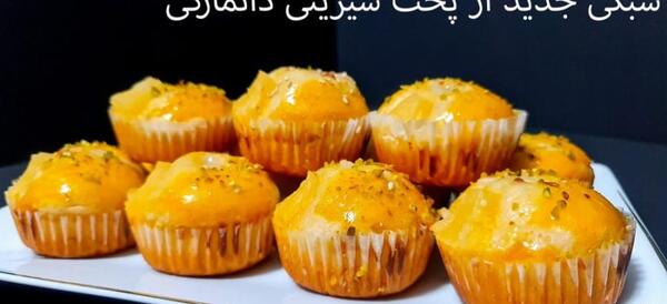عکس شیرینی دانمارکی جدید