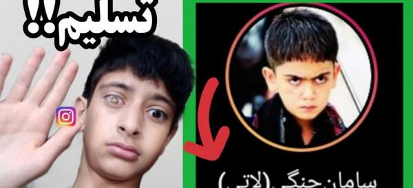 عکس پروفایل پسر بچه لاتی
