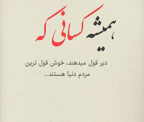 عکس نوشته دانشگاه ازاد