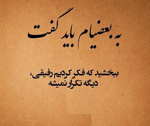 عکس نوشته دانشگاه ازاد