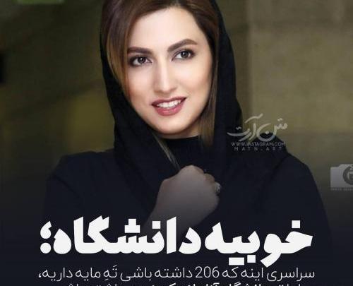 عکس نوشته دانشگاه ازاد