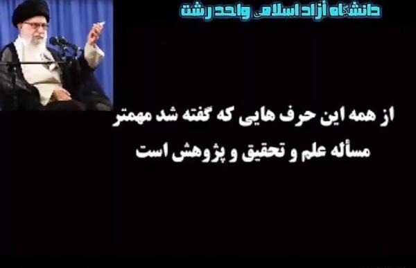 عکس نوشته دانشگاه ازاد