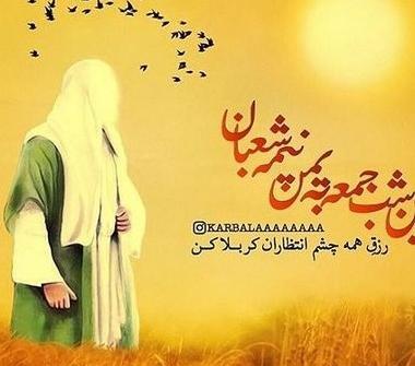 عکس تبریک تولد صاحب الزمان