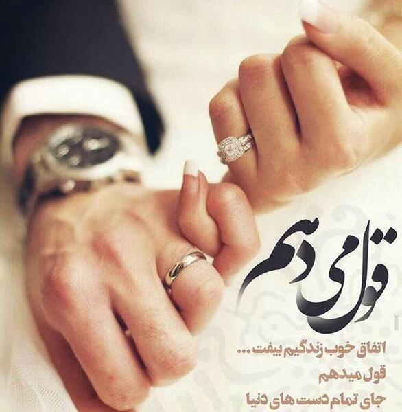 عکسهای نامزدی غزل سادات
