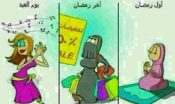عکس طنز ماه رمضون