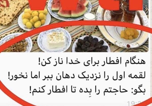 عکس طنز ماه رمضون