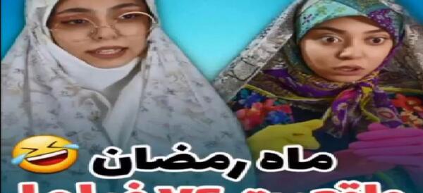 عکس طنز ماه رمضون