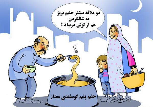 عکس طنز ماه رمضون
