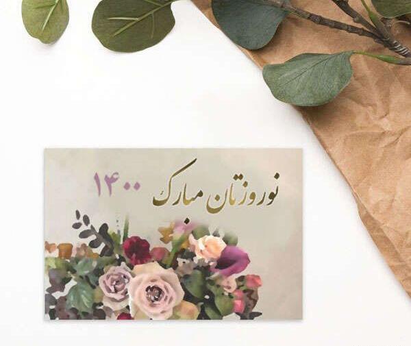 عکس عید مبارک ۱۴۰۰