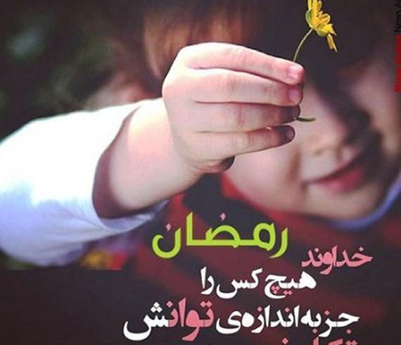 عکس پروفایل دخترونه رمضانی