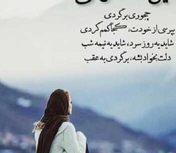 عکس نوشته غمگین تنهایی دختر