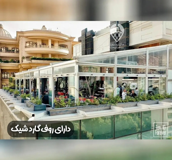 عکس رستوران علی دایی