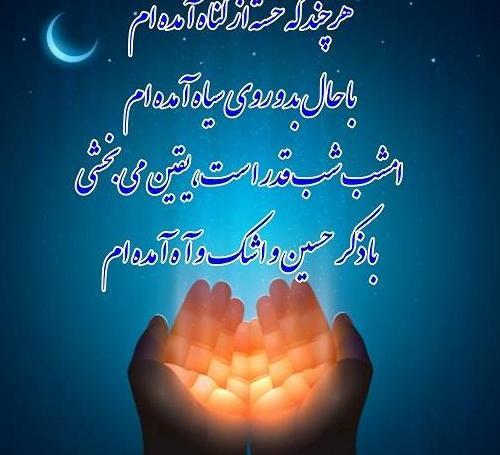عکس نوشته شب عاشوراست امشب کربلا غوغاست امشب
