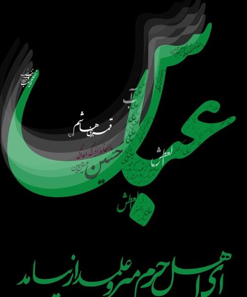 عکس نوشته شب عاشوراست امشب کربلا غوغاست امشب