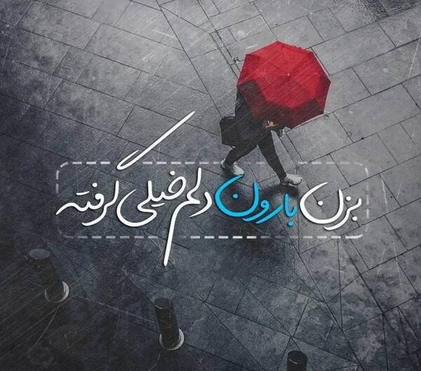 عکس نوشته شب عاشوراست امشب کربلا غوغاست امشب
