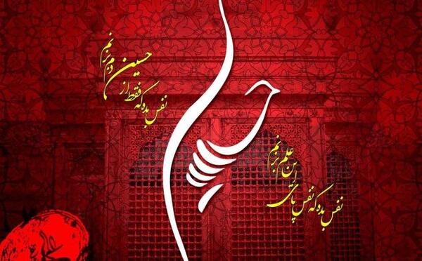 عکس نوشته شب عاشوراست امشب کربلا غوغاست امشب
