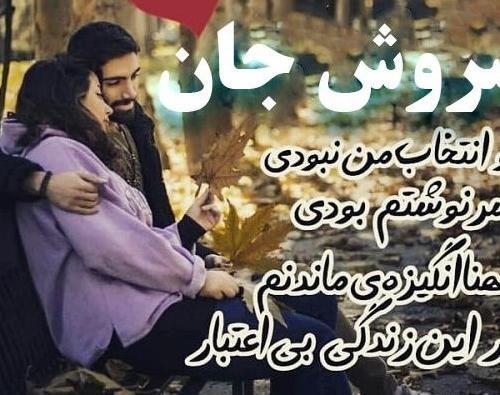 عکس نوشته خدا سروش پلاس