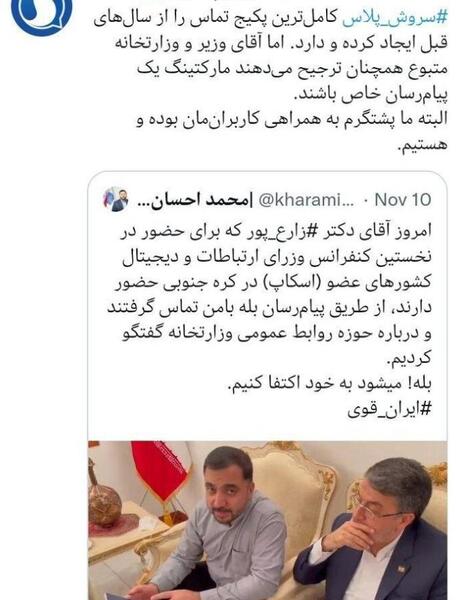 عکس نوشته خدا سروش پلاس